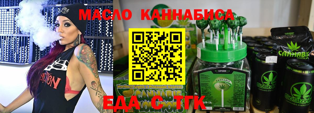 Новочеркасск  Cannafood конопля  Вход с VPN 