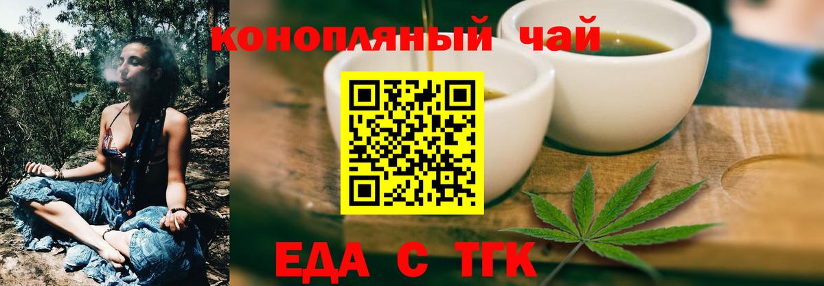 Canna-Cookies конопля Новочеркасск
