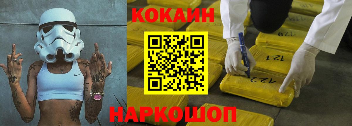 COCAIN 98% Новочеркасск