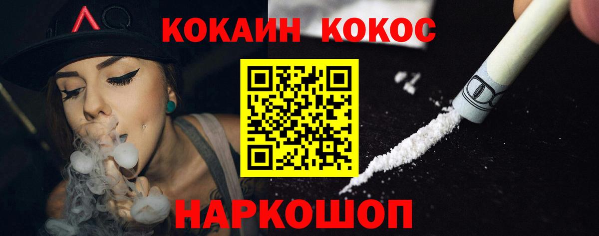 КОКАИН FishScale  Вход с VPN  КОКАИН Перу  Новочеркасск 