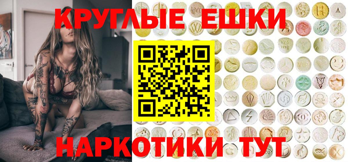 Новочеркасск  Ecstasy louis Vuitton  Ecstasy  Вход с VPN  Экстази DUBAI 
