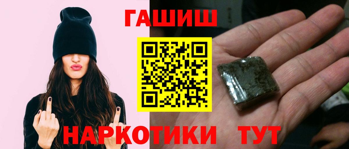 ГАШ гашик  ГАШИШ  Новочеркасск  хочу наркоту  Вход с VPN  ГАШИШ VHQ 