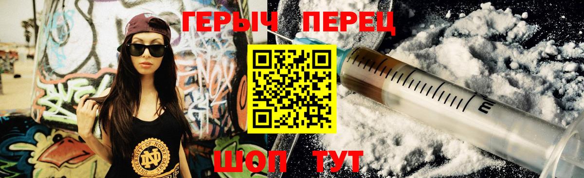 ГЕРОИН Heroin Новочеркасск
