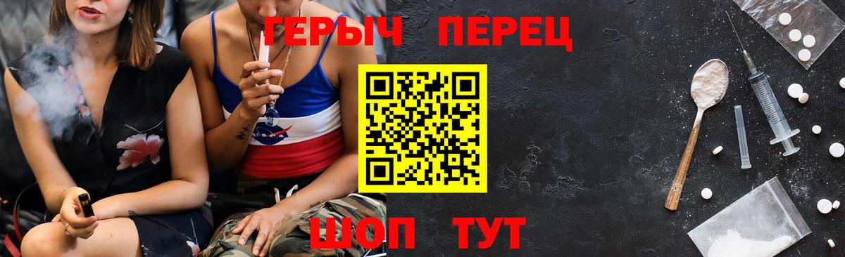 Новочеркасск  ГЕРОИН гречка  Героин  Вход с VPN 