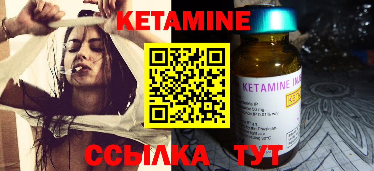 Кетамин ketamine  Вход с VPN  КЕТАМИН VHQ  Новочеркасск 
