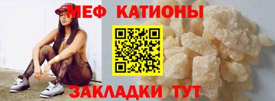 меф Волгодонск