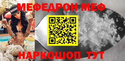 мефедрон VHQ Волжск