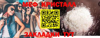мефедрон VHQ Волжск