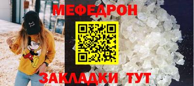 меф Волгодонск