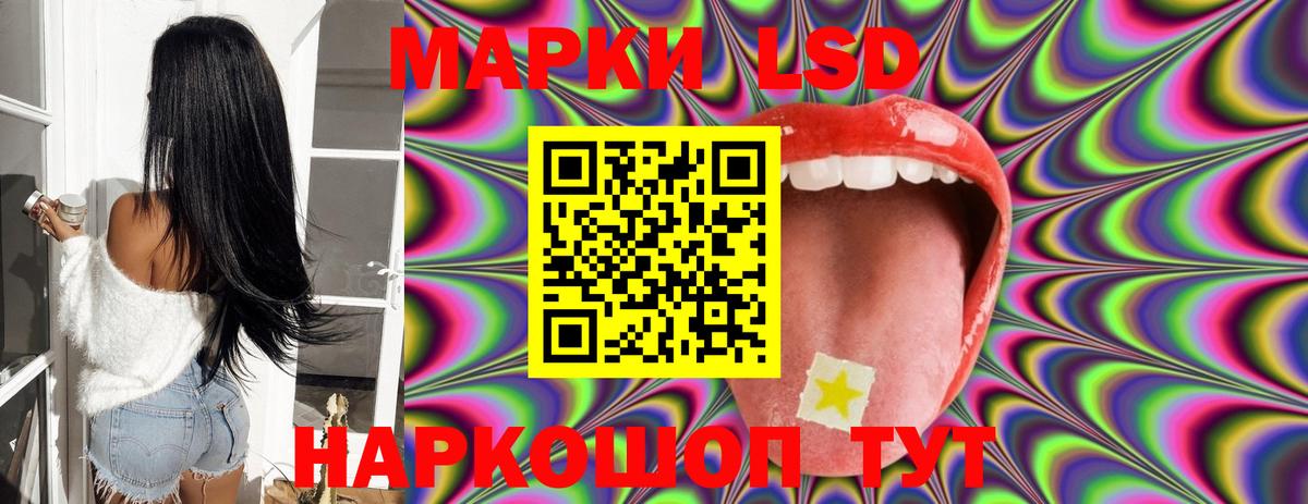 LSD-25 экстази ecstasy Новочеркасск