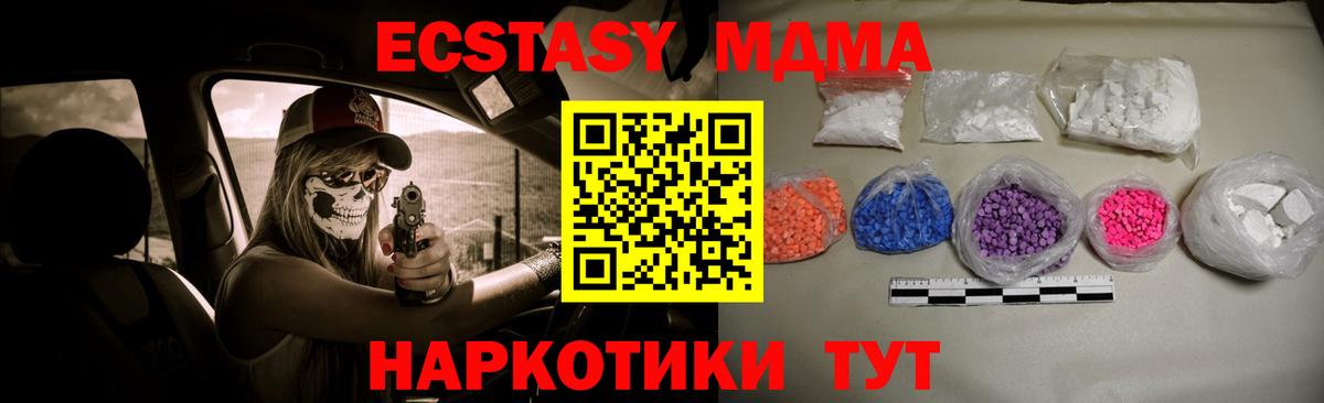 Новочеркасск  МДМА Molly  МДМА VHQ  МДМА  Вход с VPN 