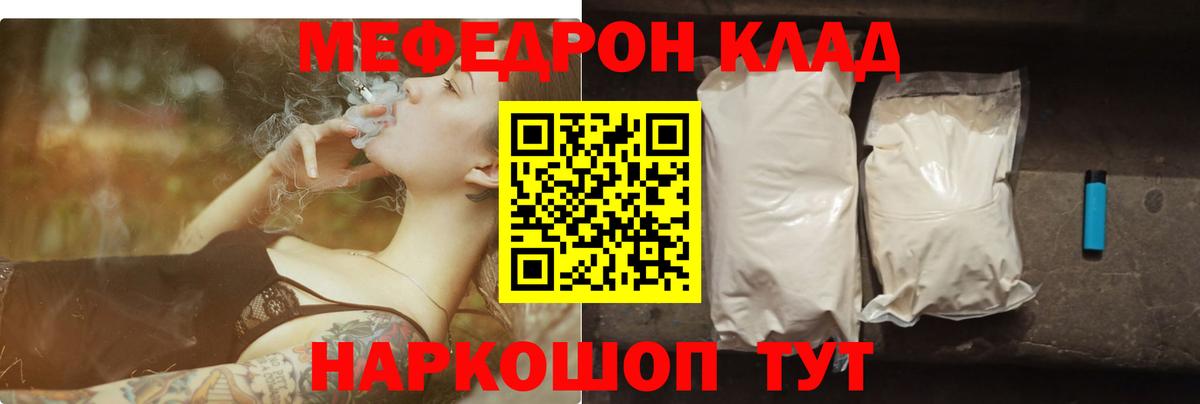 Меф мяу мяу кристаллы Новочеркасск