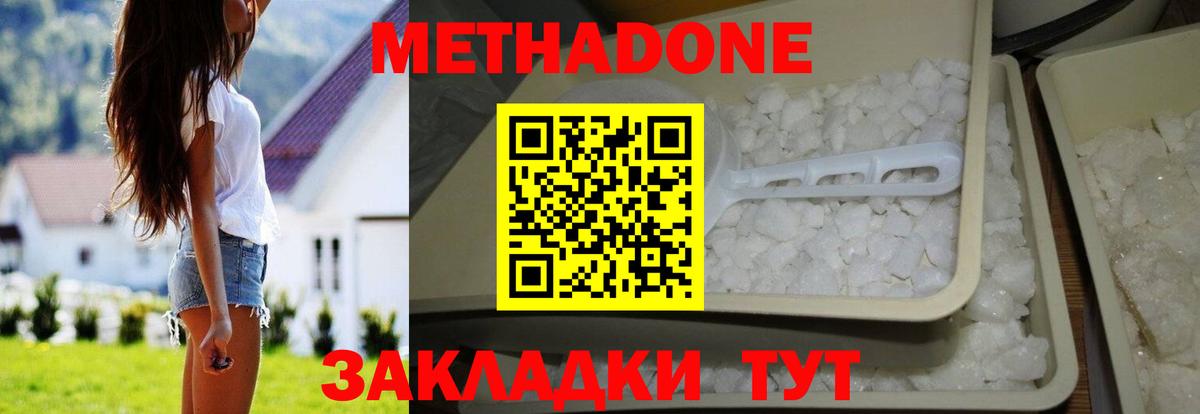 МЕТАДОН VHQ  МЕТАДОН VHQ  кракен как войти  площадка состав  Вход с VPN  Новочеркасск 