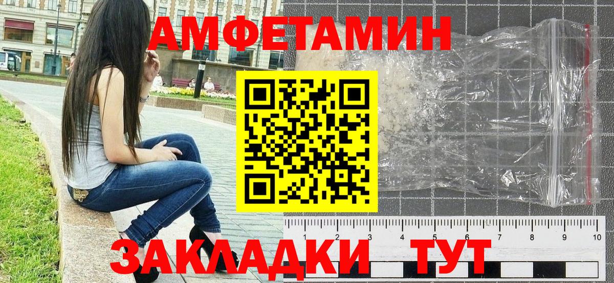 Метамфетамин кристалл Новочеркасск
