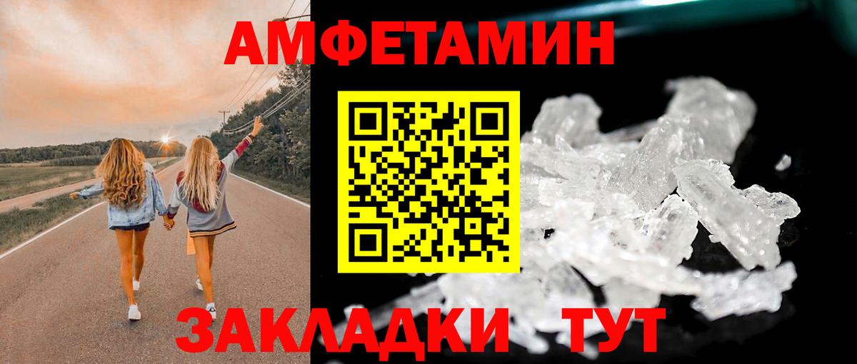 Метамфетамин мет  Вход с VPN  Новочеркасск 