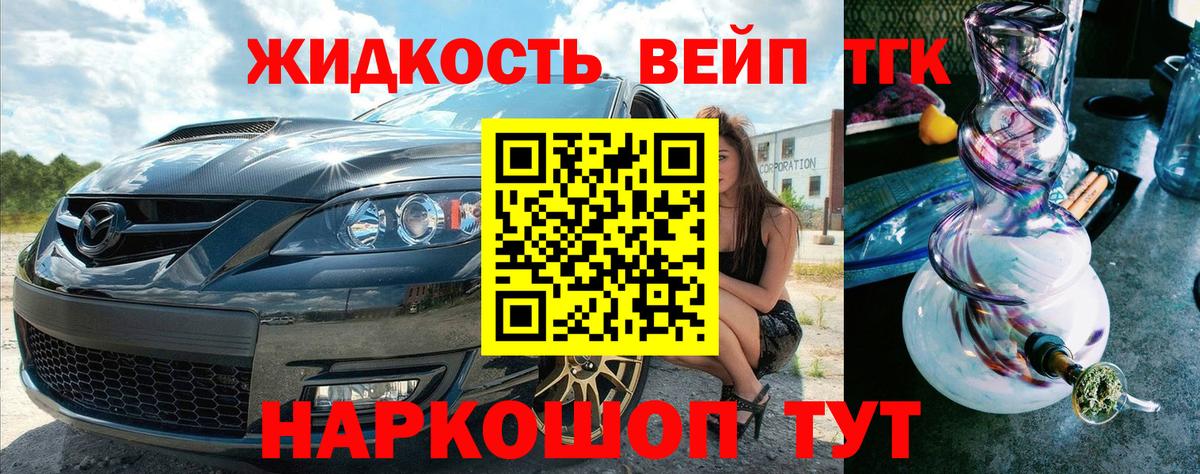Новочеркасск  Дистиллят ТГК вейп  Вход с VPN 