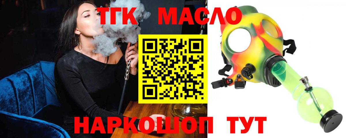 ТГК вейп Новочеркасск