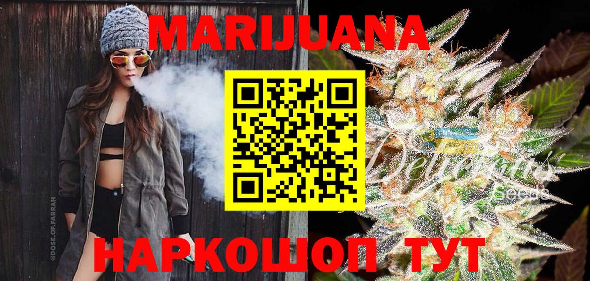 Новочеркасск  Канабис марихуана  Марихуана OG Kush  Вход с VPN 